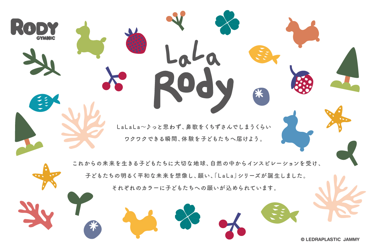 ロディ　ララロディ　コンセプト