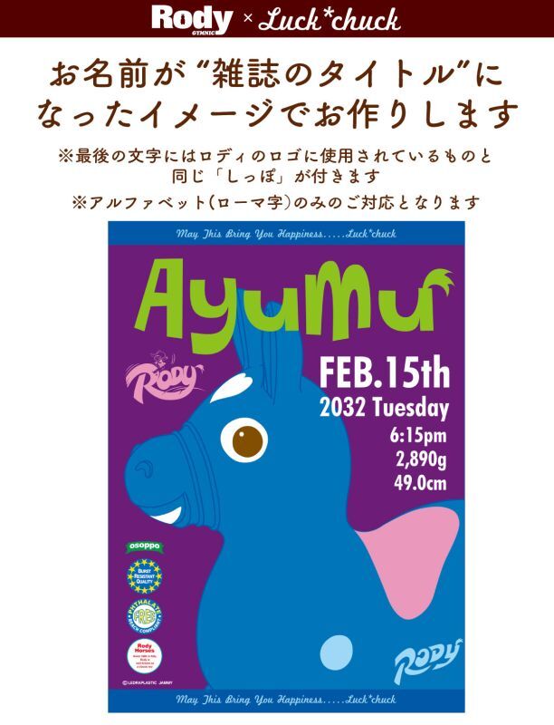 お名前がまるで雑誌のタイトルになったような今治製名前入りバースタオル　おくるみ　ロディ マガジン　ブルー 