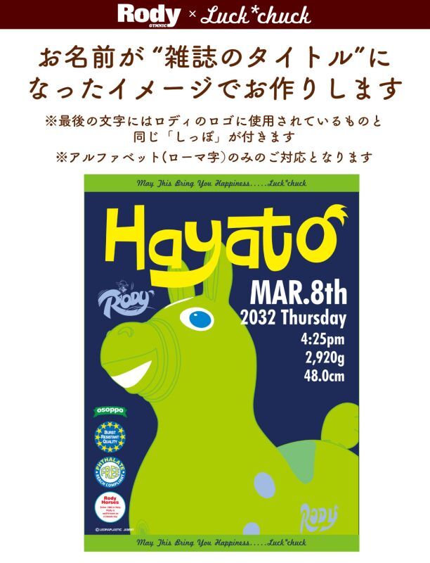 お名前がまるで雑誌のタイトルになったような今治製名前入りバースタオル　おくるみ　ロディ マガジン　グリーン 