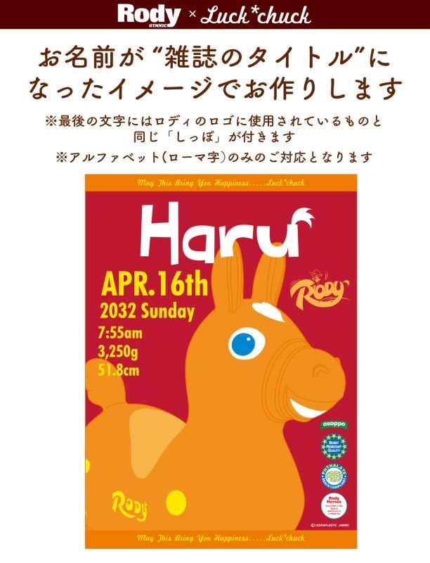 お名前がまるで雑誌のタイトルになったような今治製名前入りバースタオル　おくるみ　ロディ マガジン　オレンジ 