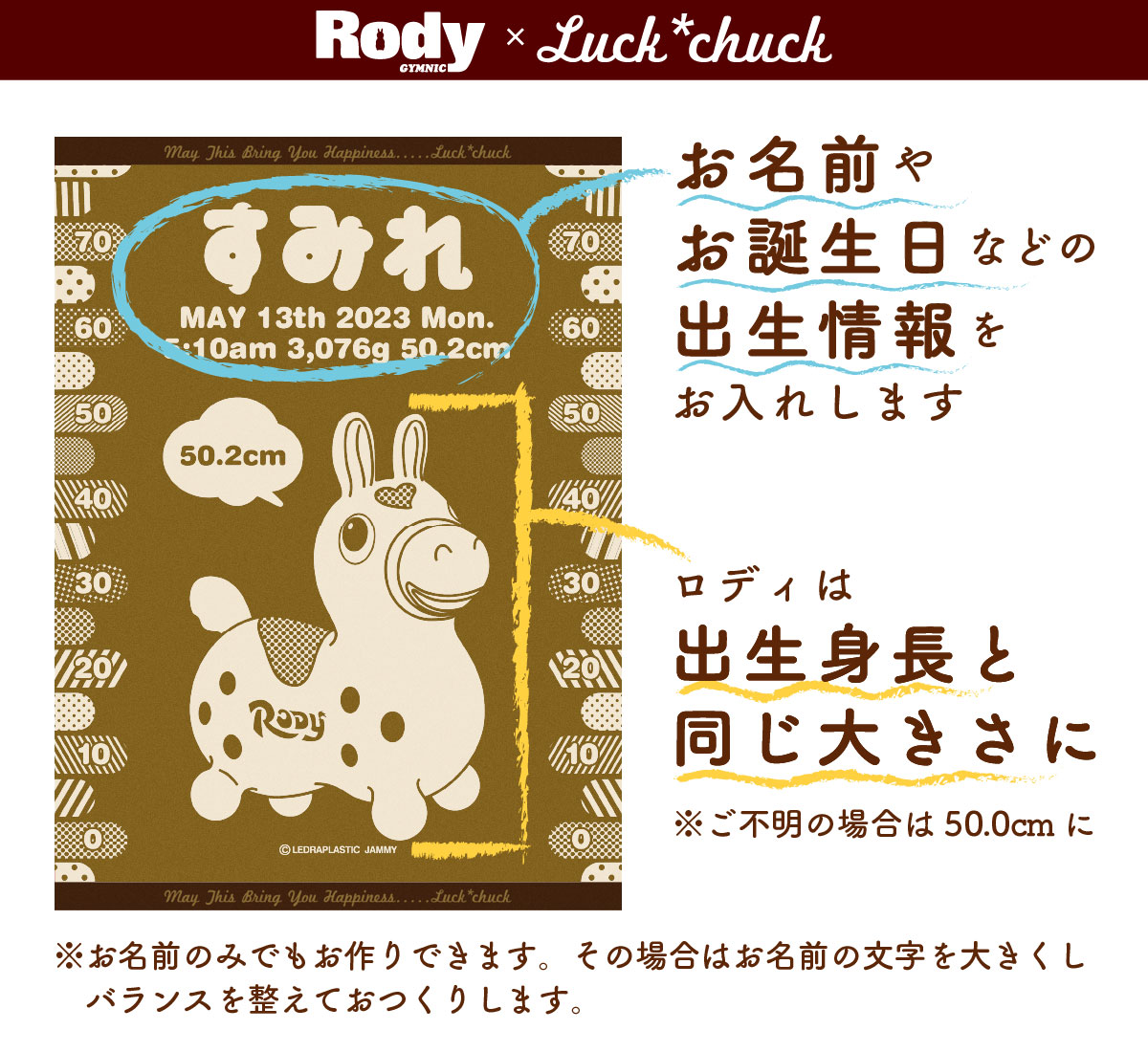 今治製名前入りブランケット　ロディ スケール　ゴールドベージュ 説明