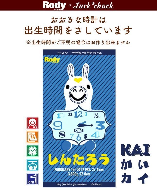 今治製名前入りバスタオル　ロディ　RDクロック　ブルー 説明