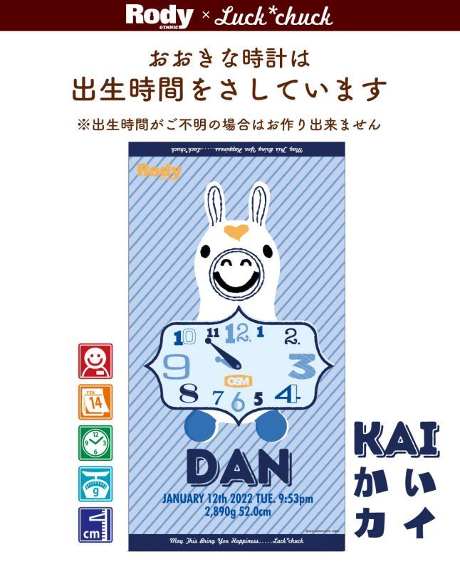 今治製名前入りバスタオル　ロディ　RDクロック　ライトブルー 説明