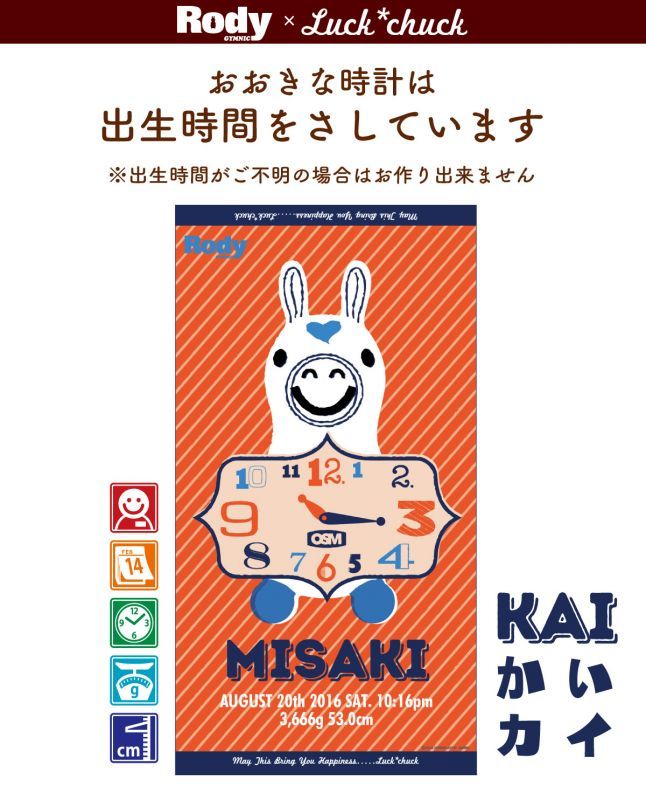 今治製名前入りバスタオル　ロディ　RDクロック　オレンジ 説明