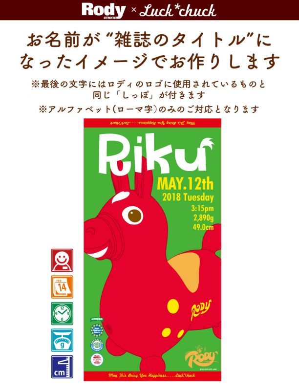 今治製名前入りバスタオル　ロディ　マガジン　レッドグリーン 説明