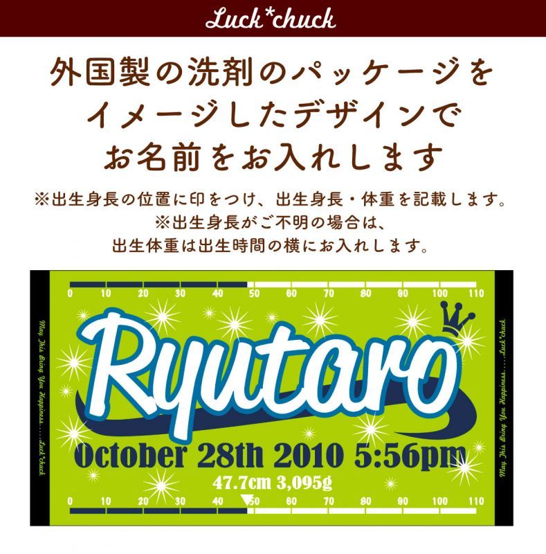 今治製名前入りバスタオル　ラックチャック SHINY グリーン 説明