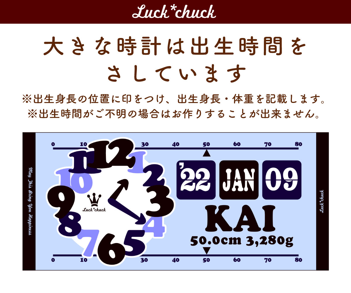 今治製名前入りスポーツタオル　ラックチャック CLOCK ブルー 説明