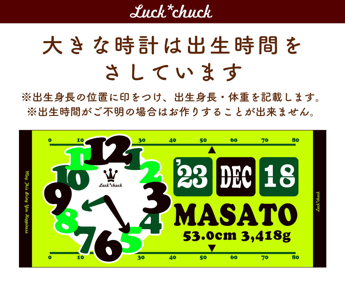 今治製名前入りスポーツタオル　ラックチャック CLOCK グリーン 説明