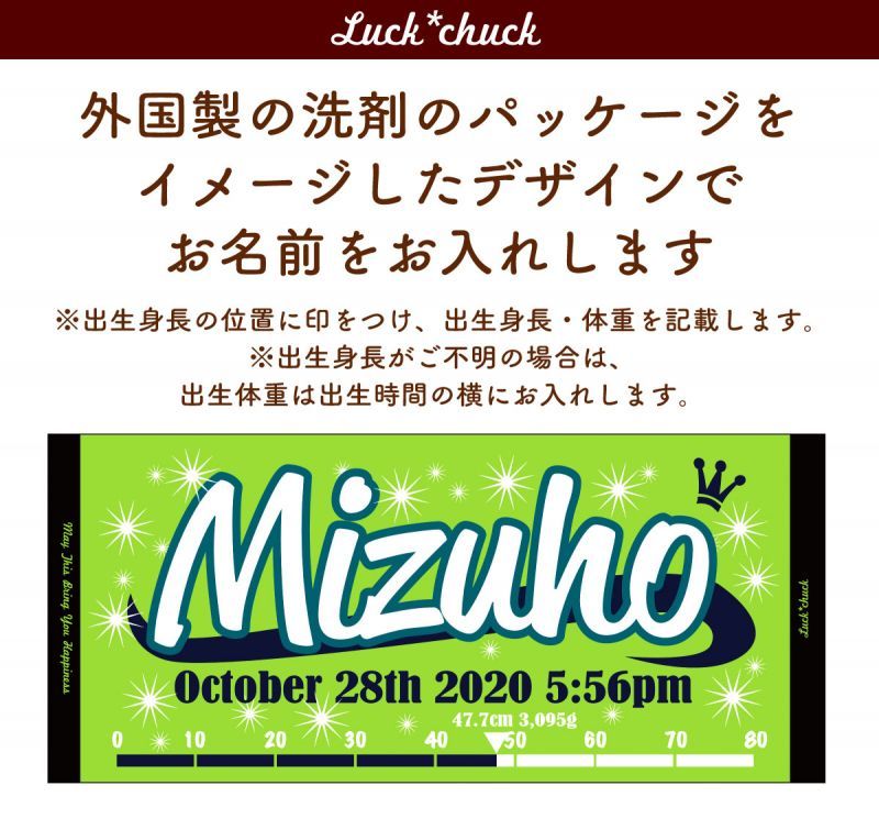 今治製名前入りスポーツタオル　ラックチャック SHINY グリーン 説明