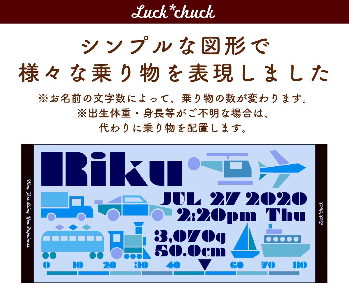 今治製名前入りスポーツタオル　ラックチャック TOY ブルー 説明