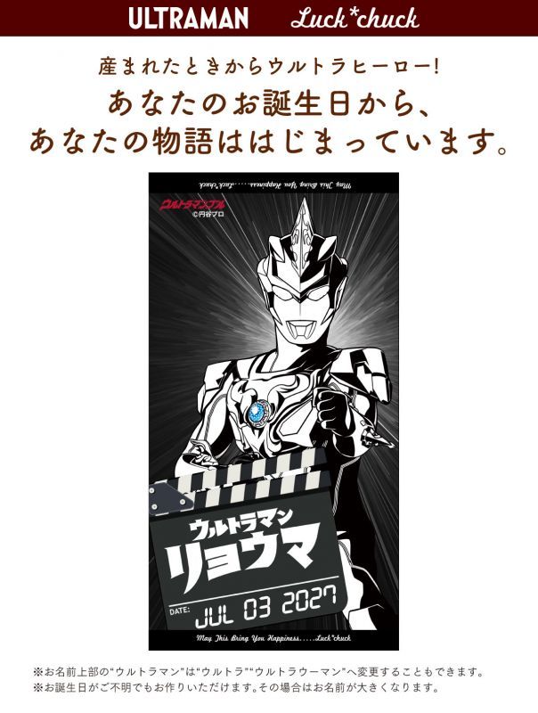 今治製名前入りバスタオル　ウルトラマン ウルトラヒーロー ブル 説明