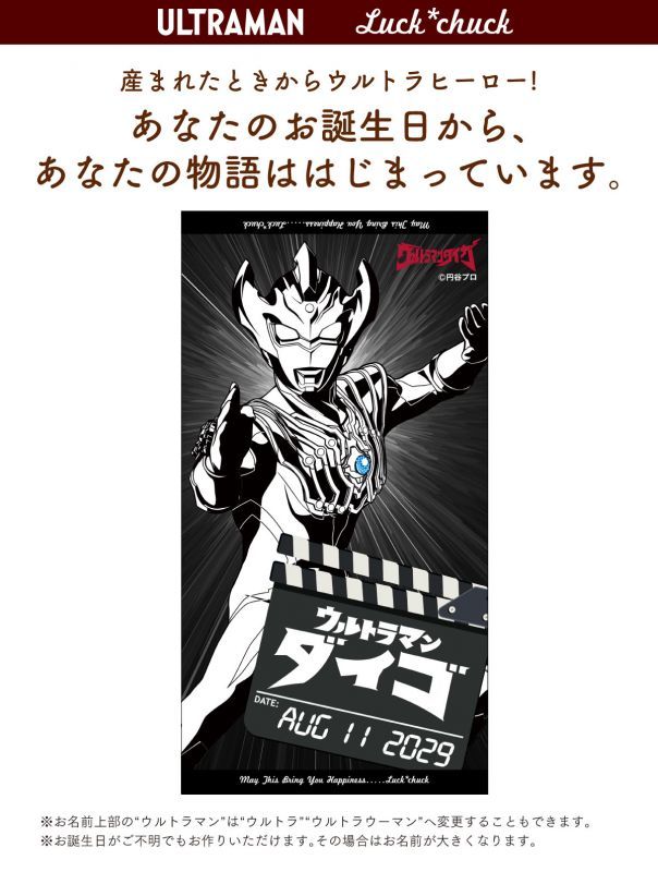 今治製名前入りバスタオル　ウルトラマン ウルトラヒーロー ブル 説明