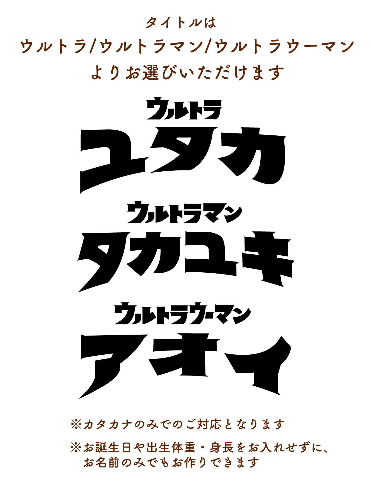 まるでウルトラマンになったような今治製名前入りバースタオル　おくるみ　ウルトラマン カラータイマー　ブラック　文字について 