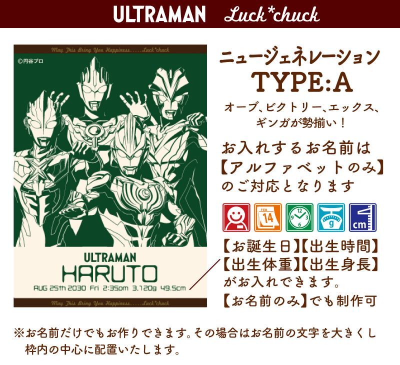 今治製名前入りブランケット　ウルトラマン 6兄弟　フォレストグリーン 説明