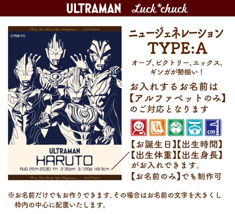 今治製名前入りブランケット　ウルトラマン 6兄弟　インディゴブルー 説明