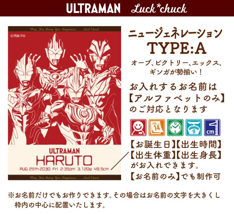 出産祝いに最適 名前入りブランケット ウルトラマン 名前入り今治製コットンブランケット おくるみサイズ ニュージェネ A ブライトレッド