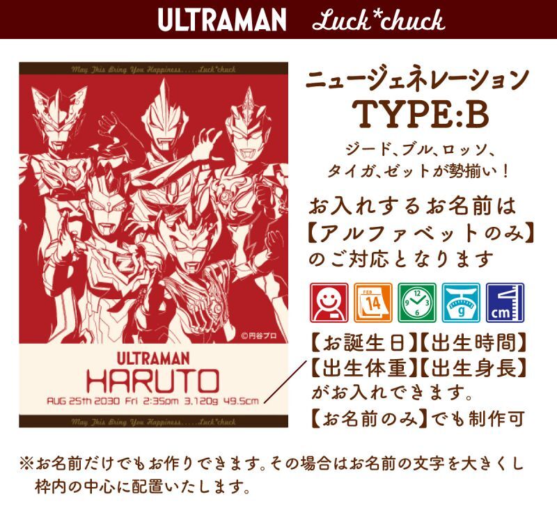 今治製名前入りブランケット　ウルトラマン NewG B　ブライトレッド 説明