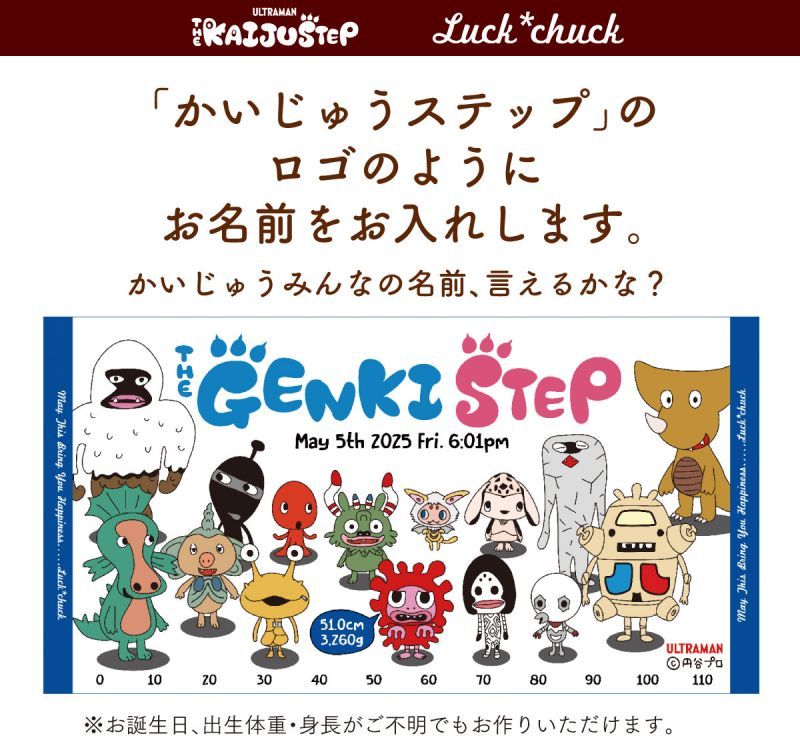 今治製名前入りバスタオル　かいじゅうステップ フレンズ　ブルー 説明