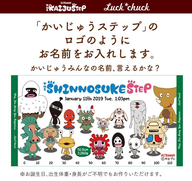 今治製名前入りバスタオル　かいじゅうステップ フレンズ　グリーン 説明