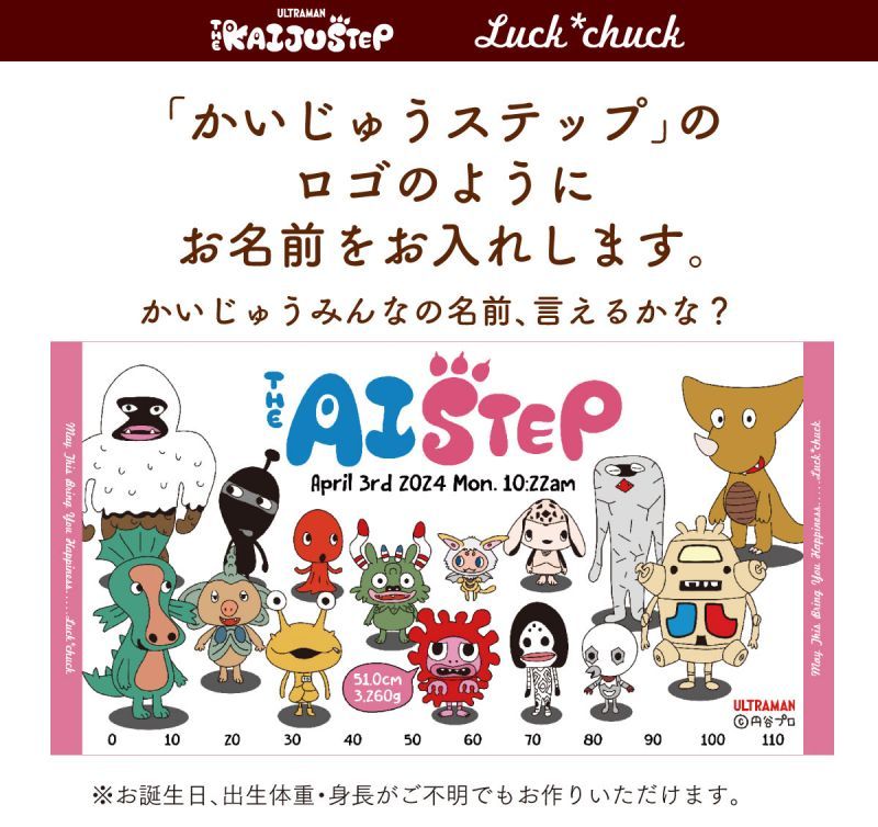 今治製名前入りバスタオル　かいじゅうステップ フレンズ　ピンク 説明