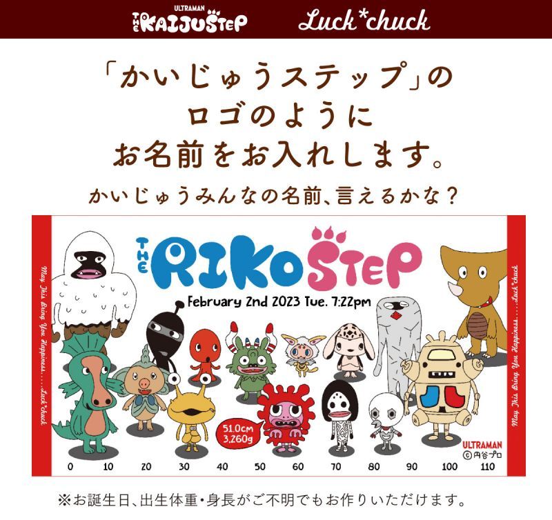 今治製名前入りバスタオル　かいじゅうステップ フレンズ　レッド 説明