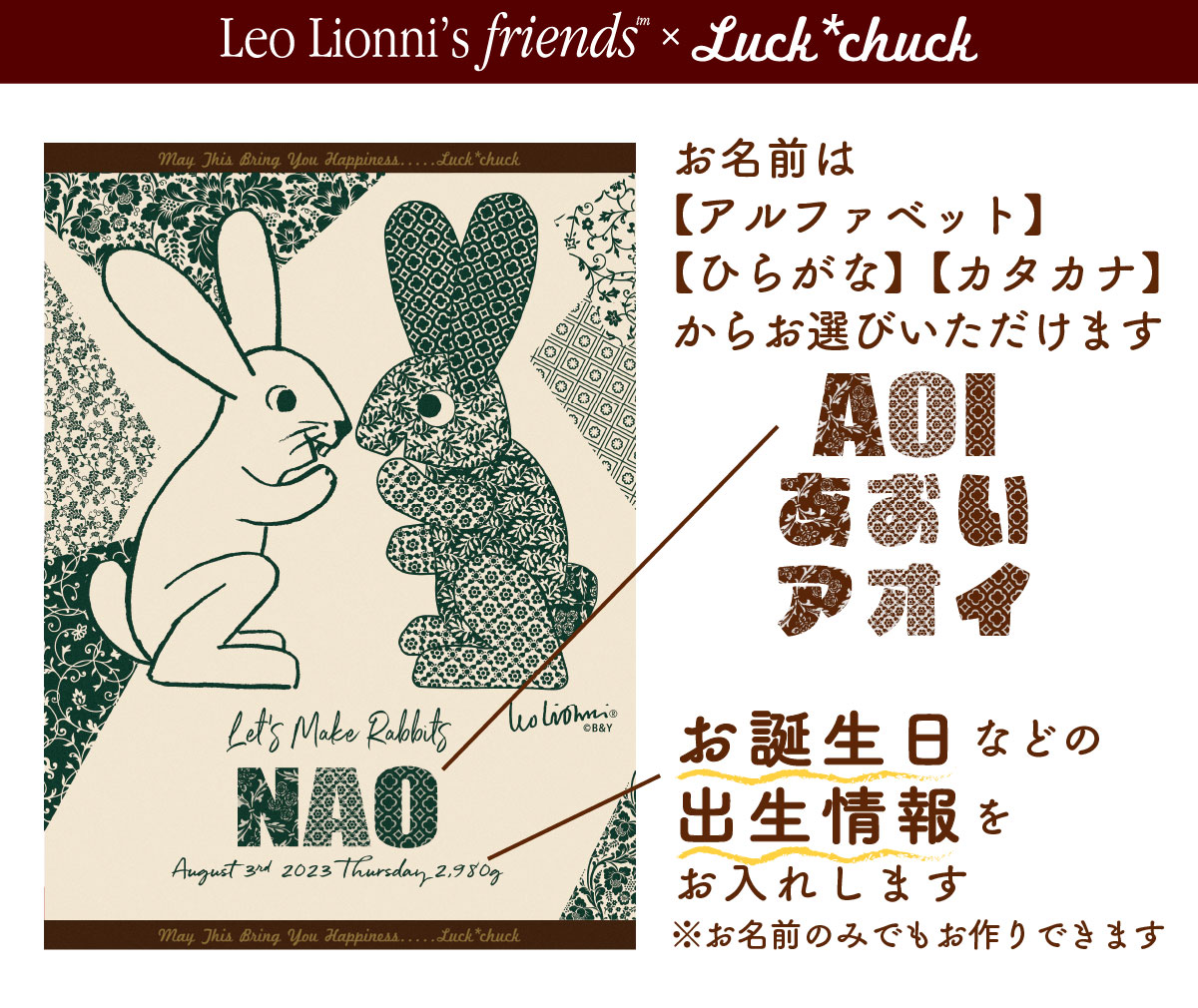 今治製名前入りブランケット　レオレオニ　 ラビット　グリーン  説明