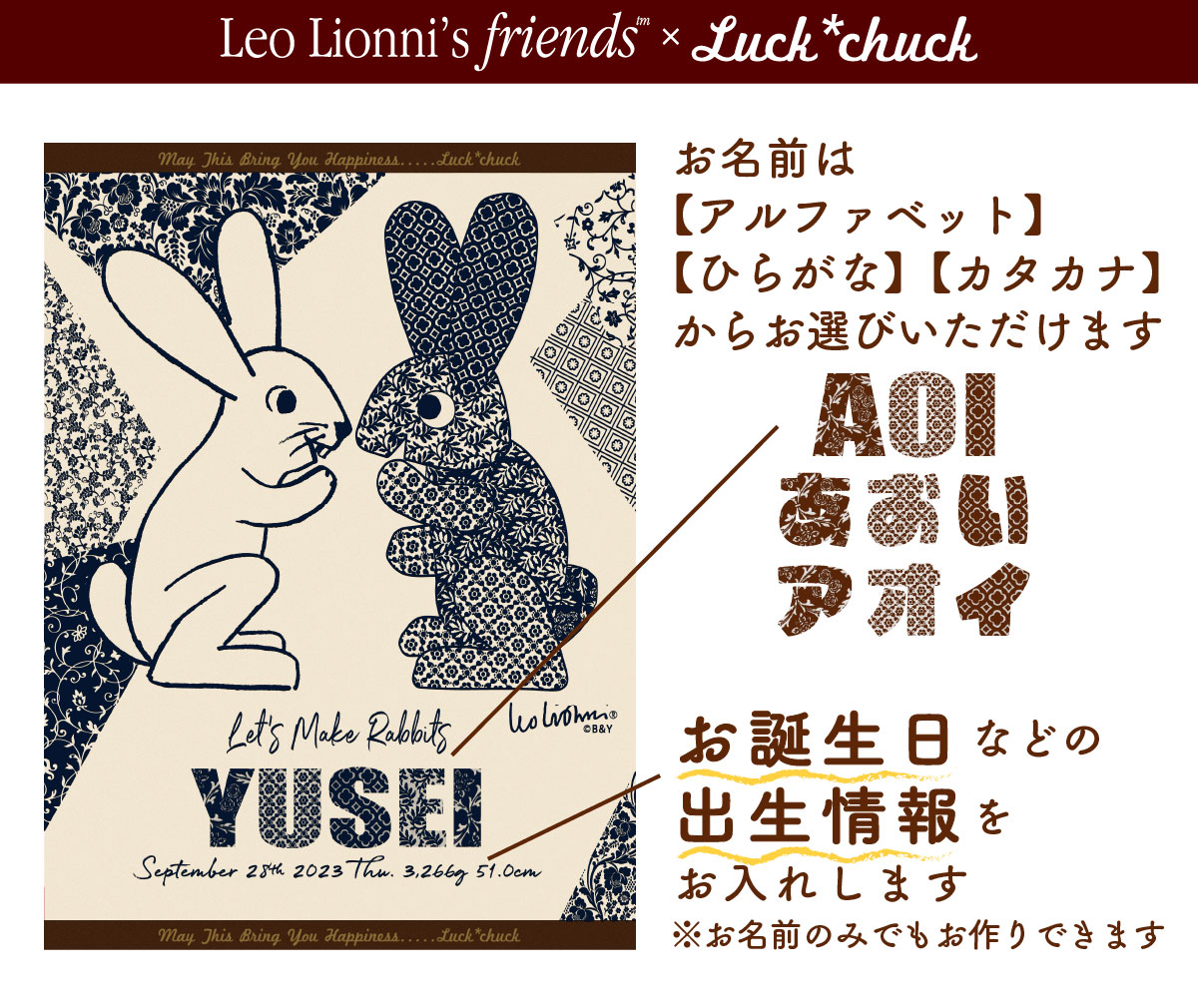 今治製名前入りブランケット　レオレオニ　 ラビット　ネイビー  説明