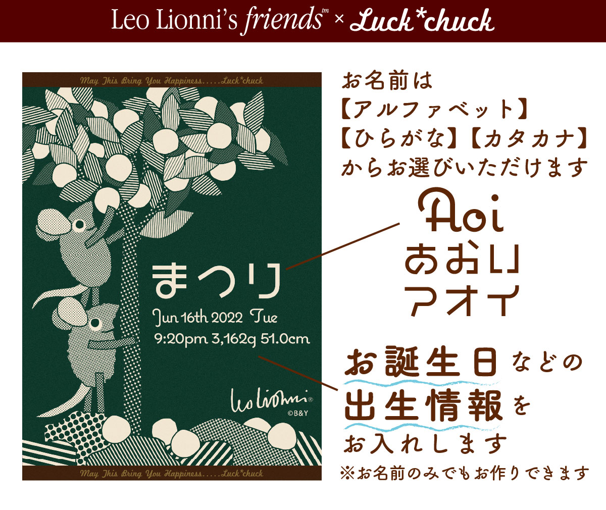 今治製名前入りブランケット　レオレオニ　 ツインズ　グリーン  説明