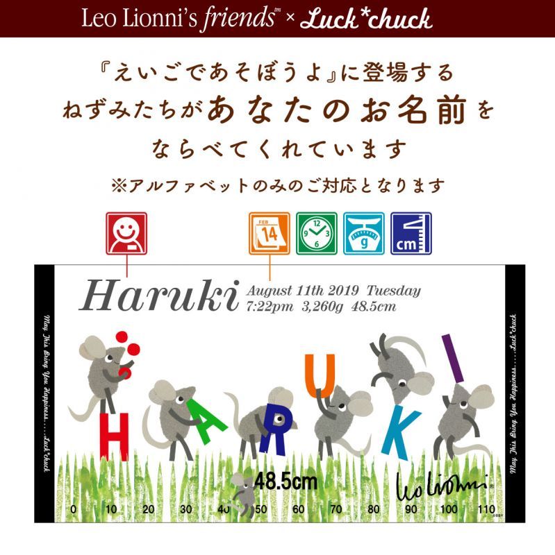 今治製名前入りバスタオル　レオ・レオニ えいごであそぼうよ　ブラック 説明
