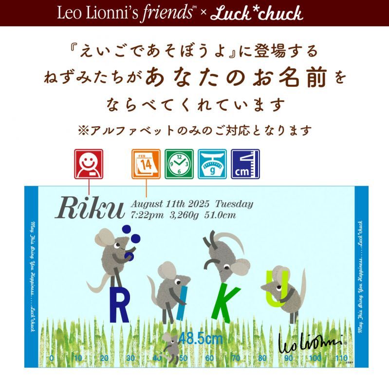 今治製名前入りバスタオル　レオ・レオニ えいごであそぼうよ　ブルー 説明