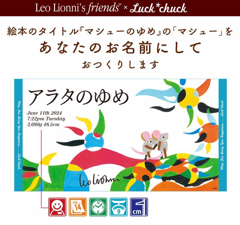 今治製名前入りバスタオル　レオ・レオニ マシューのゆめ　ブルー 説明