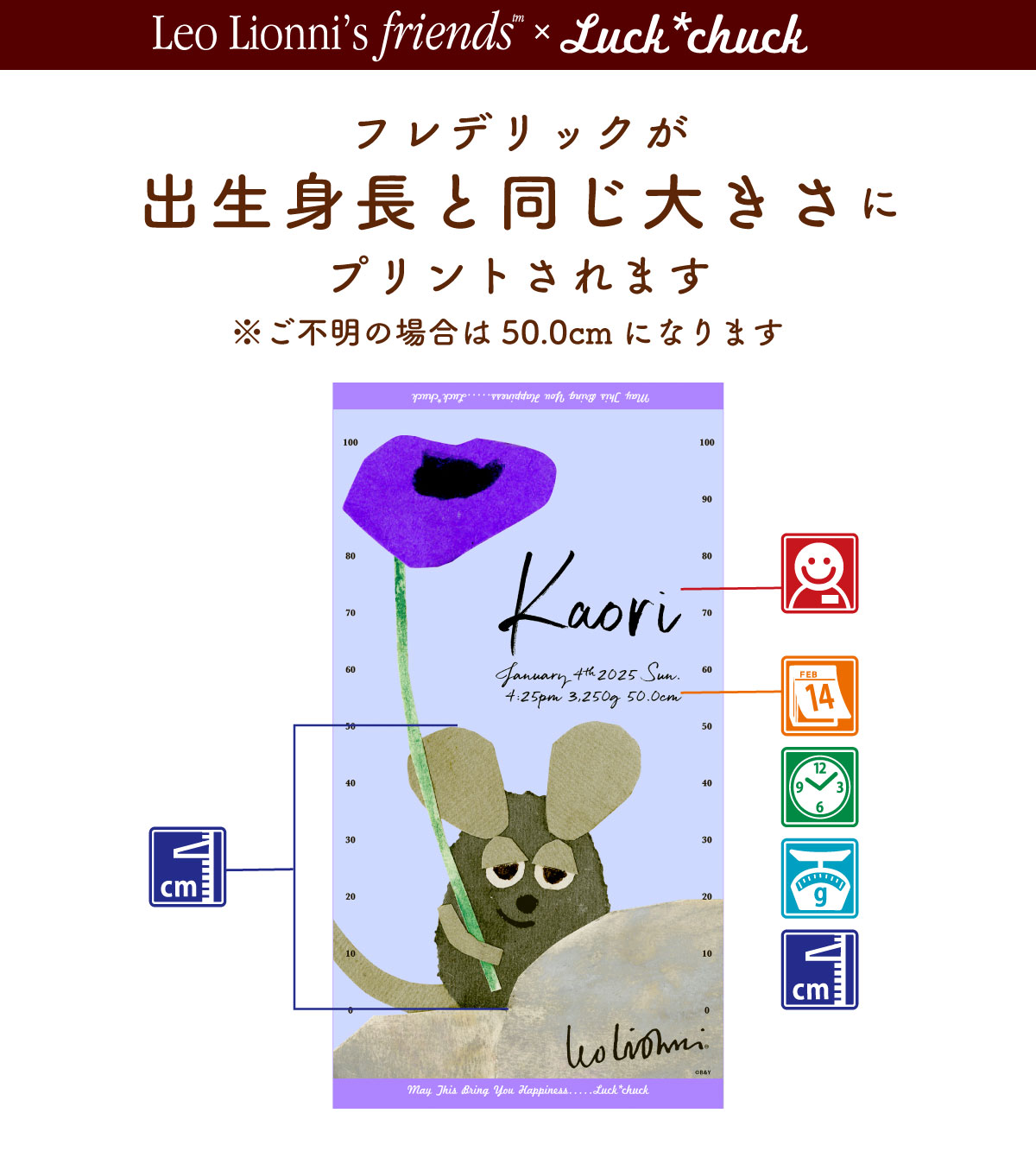 今治製名前入りバスタオル　レオ・レオニ フレデリック　出生身長とせいくらべが出来るタオル　パープル　説明