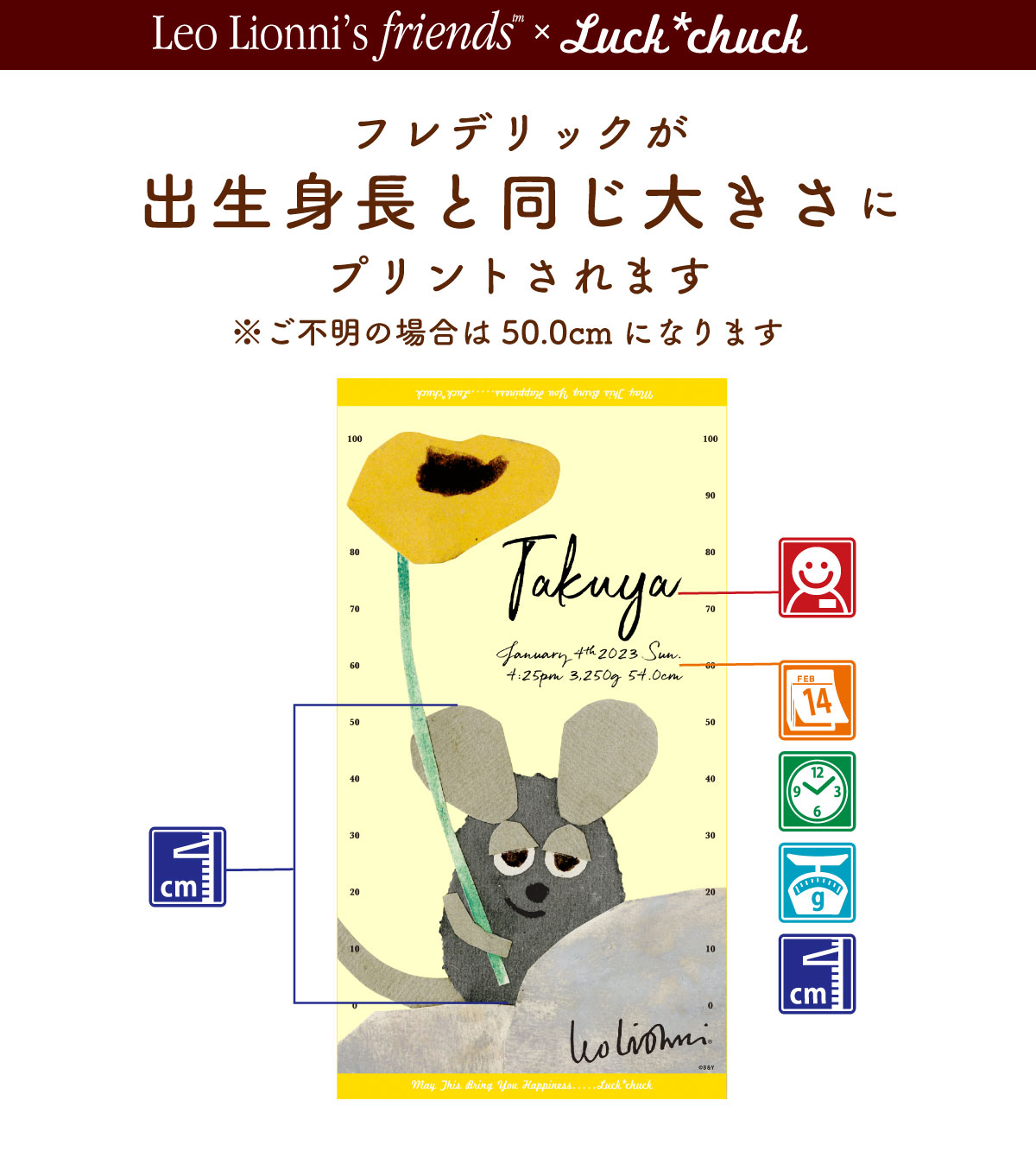 今治製名前入りバスタオル　レオ・レオニ フレデリック　出生身長とせいくらべが出来るタオル　イエロー　説明