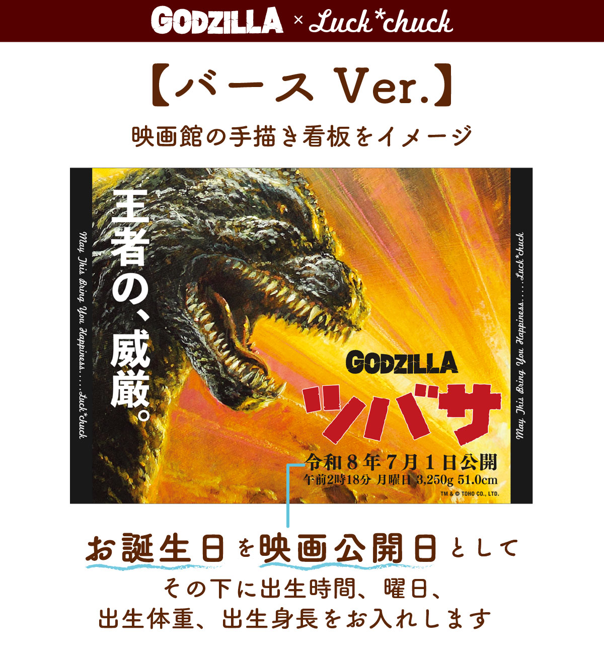 今治製名前入りタオル　ゴジラ　レトロ　バースバージョン　ブラック 説明