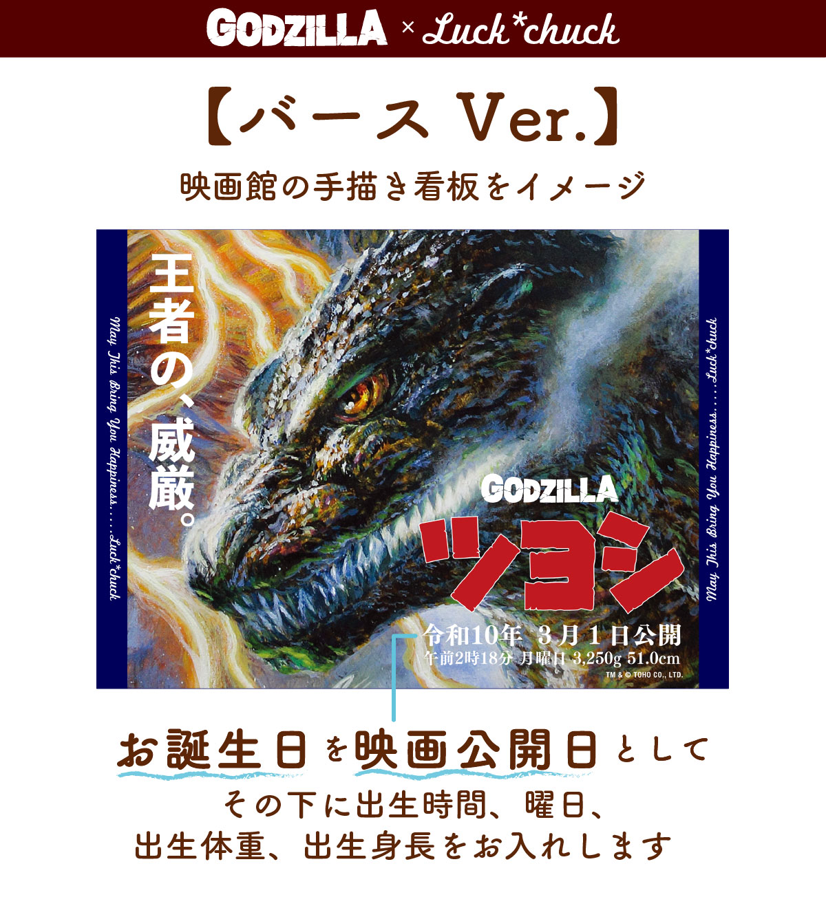 今治製名前入りタオル　ゴジラ　レトロ　バースバージョン　ブルー 説明