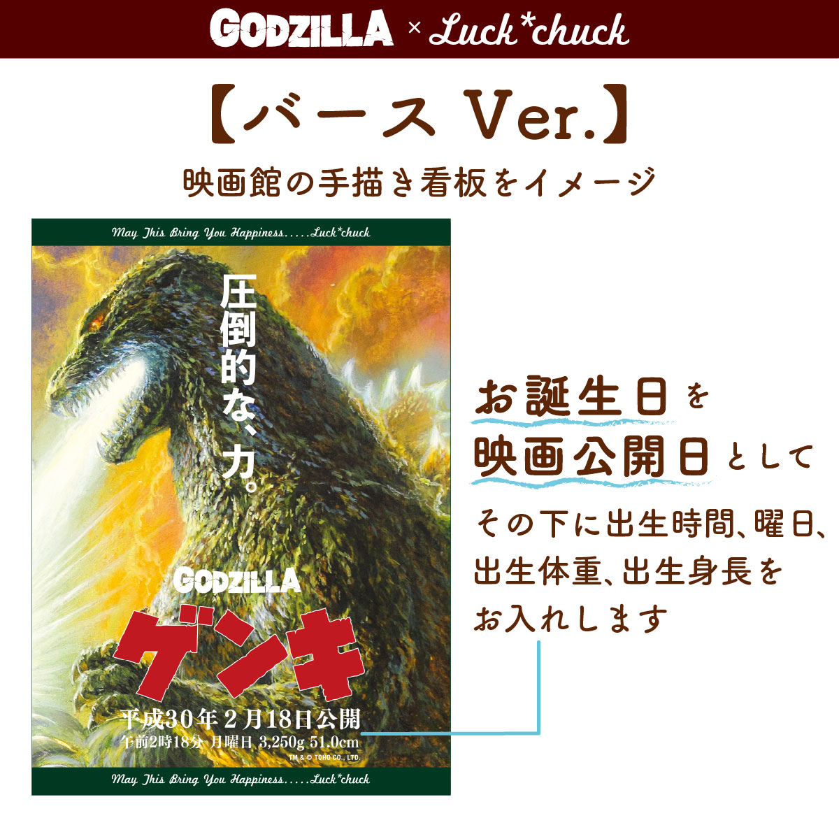 今治製名前入りタオル　ゴジラ　レトロ　バースバージョン　グリーン 説明