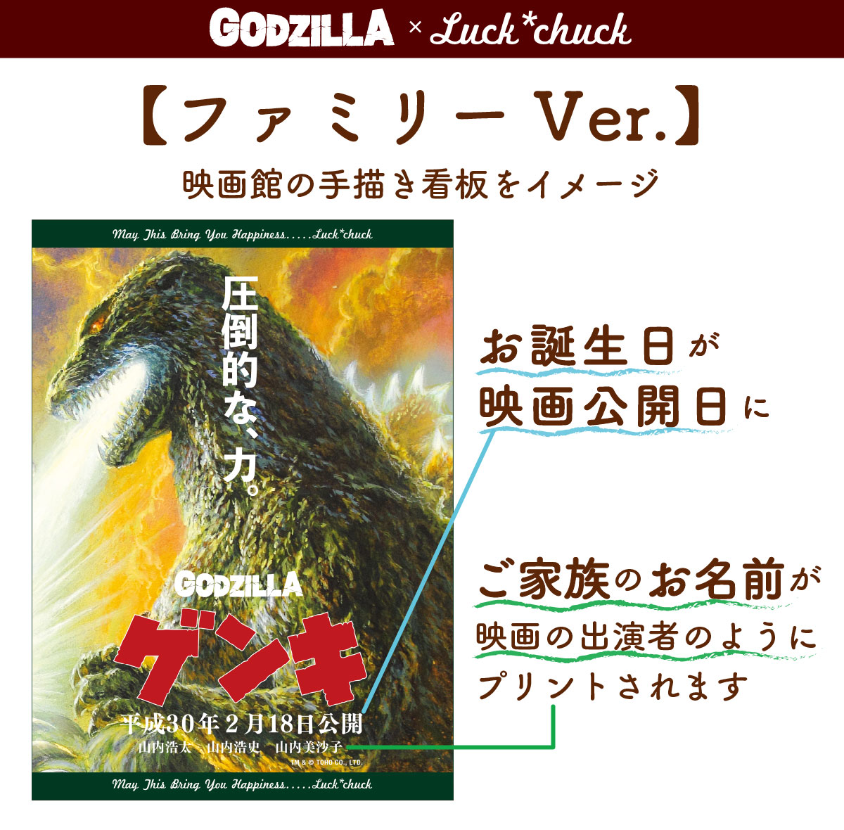 今治製名前入りタオル　ゴジラ　レトロ　ファミリーバージョン　グリーン 説明