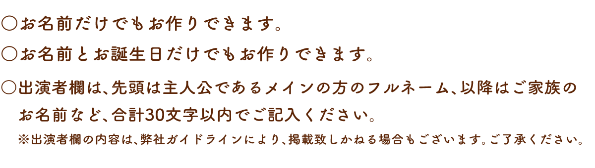 ゴジラ　ファミリーバージョン　プリント説明