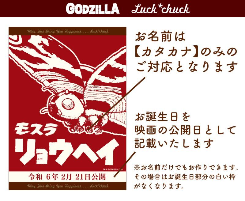 今治製名前入りブランケット　ゴジラ　レジェンド　ブランケット 説明