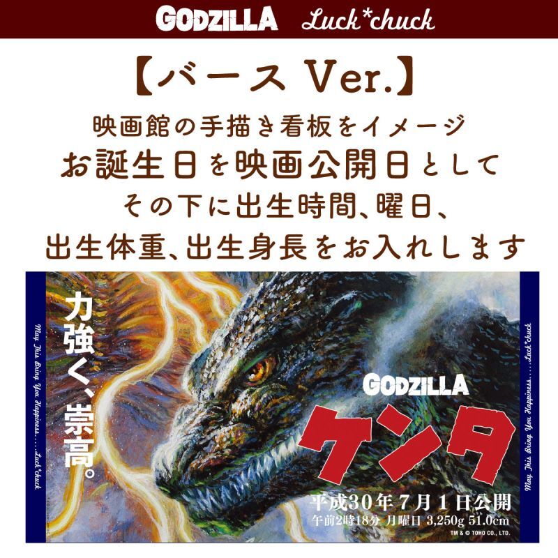 今治製名前入りバスタオル　ゴジラ　レトロ　バースバージョン　ブルー 説明