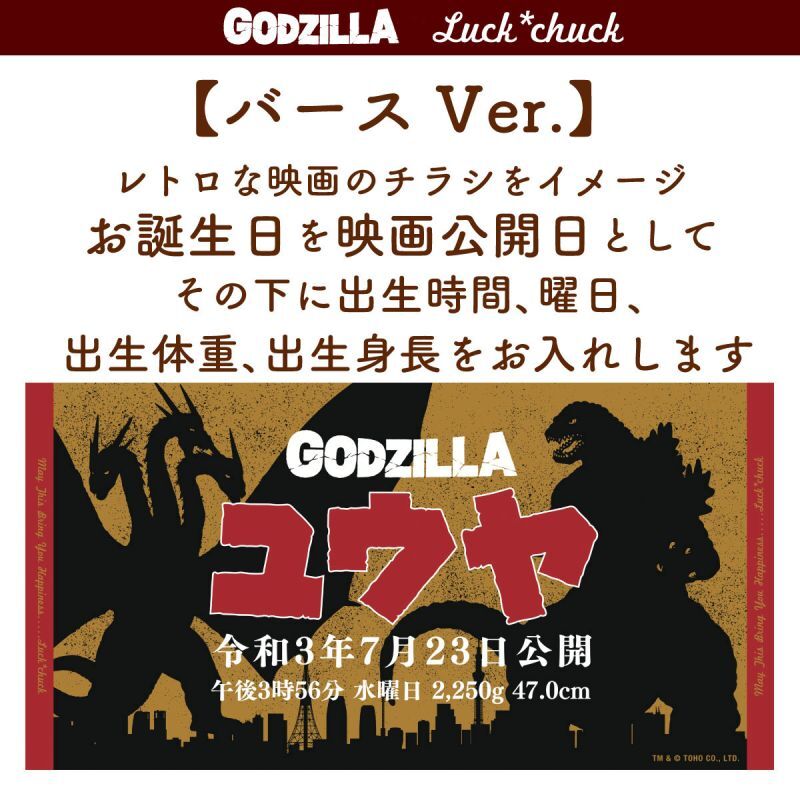 今治製名前入りバスタオル　ゴジラ　レトロ　ファミリーバージョン　イエロー 説明