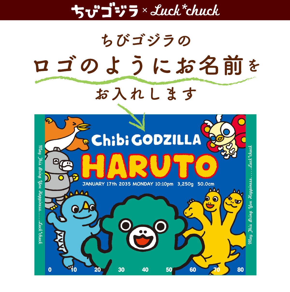 ちびゴジラ　なかまといっしょ　今治製お名前入りバースタオル　ブルー 【説明画像 B1】