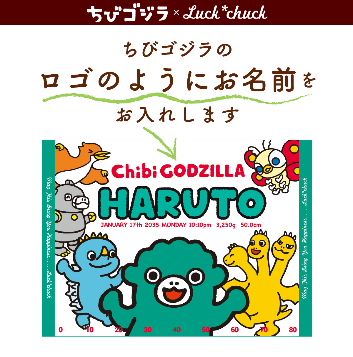 ちびゴジラ　なかまといっしょ　今治製お名前入りバースタオル　ホワイト 【説明画像 B1】