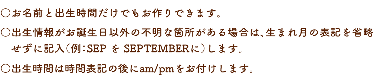 お名前表記について 【共通説明画像 S】