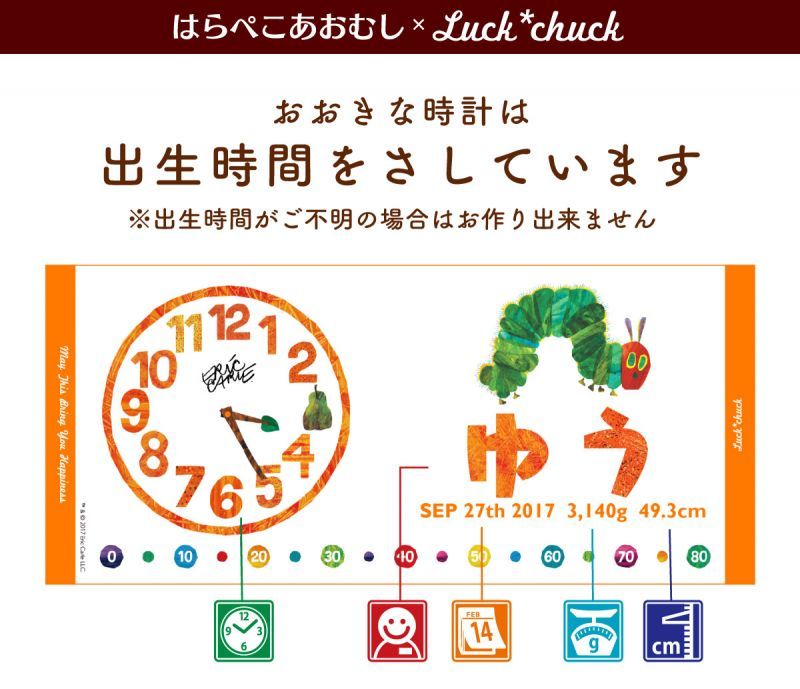 今治製名前入りスポーツタオル　はらぺこあおむし CLOCK オレンジ 説明