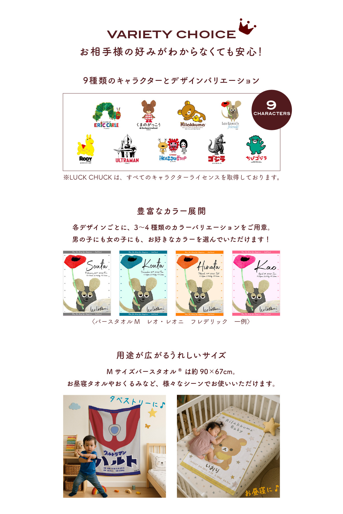 カタログギフト説明画像